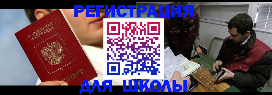 прописка для кредита в Кандалакше
