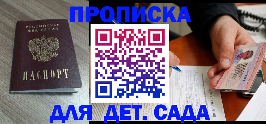 прописка поиск в Кандалакше