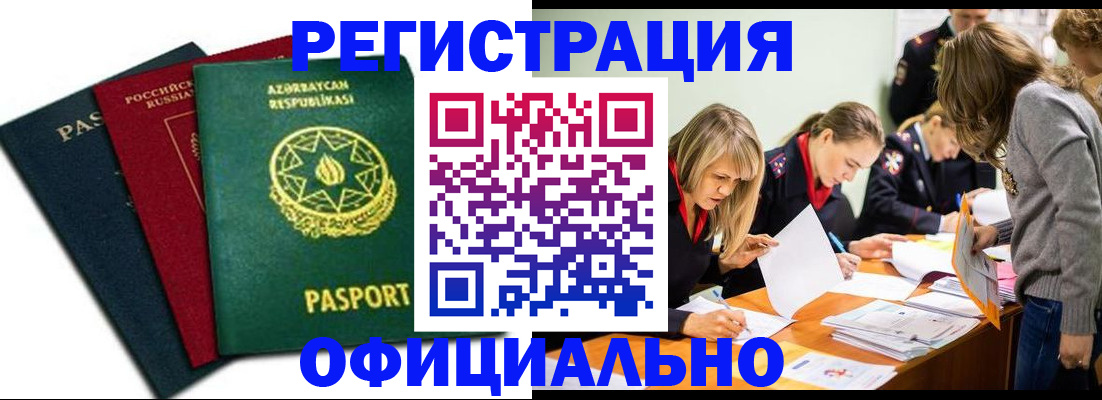 миграционный учет в Кандалакше